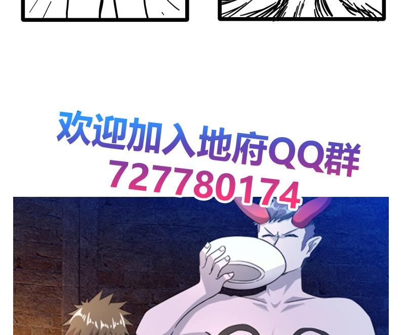 无敌混江龙韩漫全集-第222话 暗流涌动裂风谷无删减无遮挡章节图片 