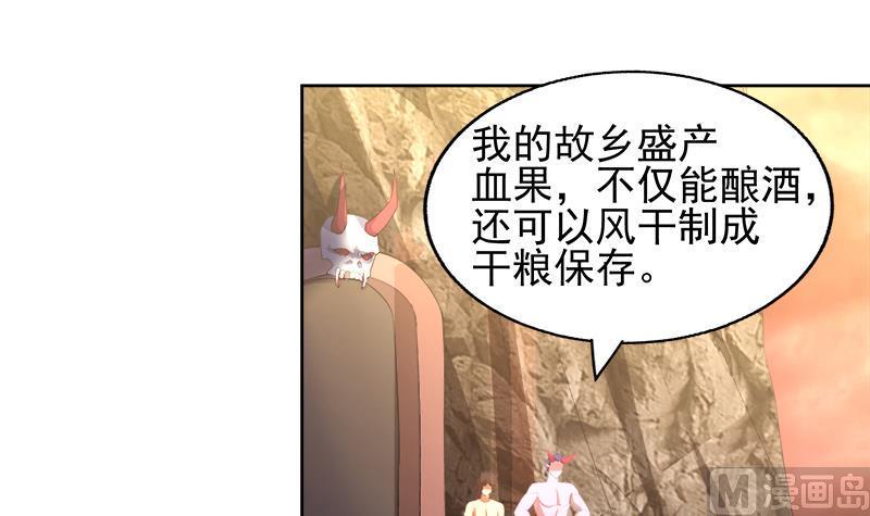 无敌混江龙韩漫全集-第222话 暗流涌动裂风谷无删减无遮挡章节图片 