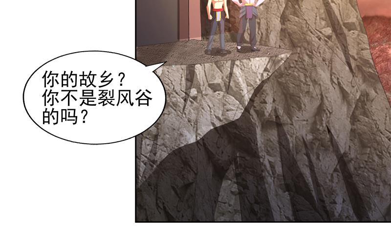 无敌混江龙韩漫全集-第222话 暗流涌动裂风谷无删减无遮挡章节图片 