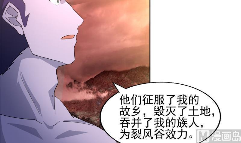 无敌混江龙韩漫全集-第222话 暗流涌动裂风谷无删减无遮挡章节图片 