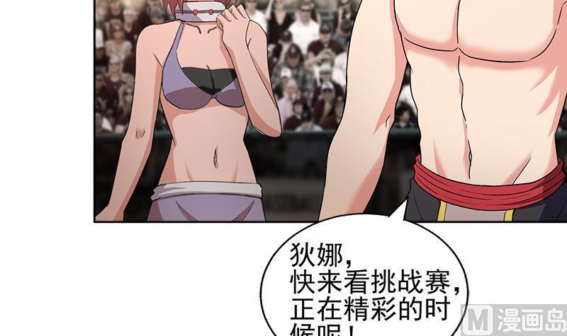 无敌混江龙韩漫全集-第223话 坐山观虎斗？无删减无遮挡章节图片 