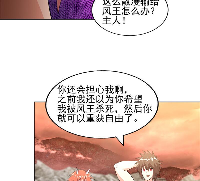 无敌混江龙韩漫全集-第223话 坐山观虎斗？无删减无遮挡章节图片 