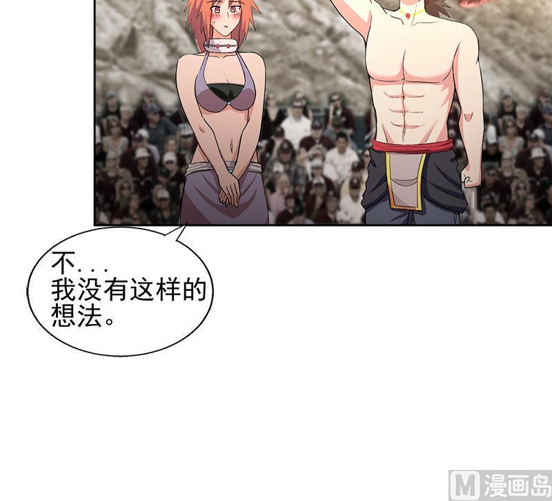 无敌混江龙韩漫全集-第223话 坐山观虎斗？无删减无遮挡章节图片 