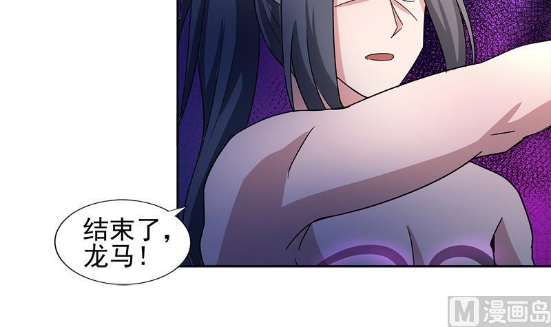 无敌混江龙韩漫全集-第223话 坐山观虎斗？无删减无遮挡章节图片 