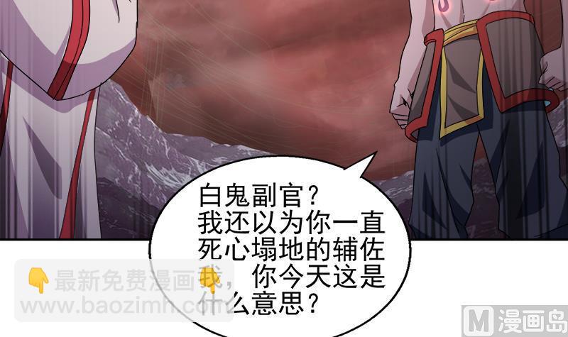 无敌混江龙韩漫全集-第223话 坐山观虎斗？无删减无遮挡章节图片 