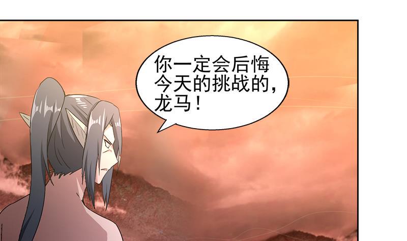 无敌混江龙韩漫全集-第223话 坐山观虎斗？无删减无遮挡章节图片 