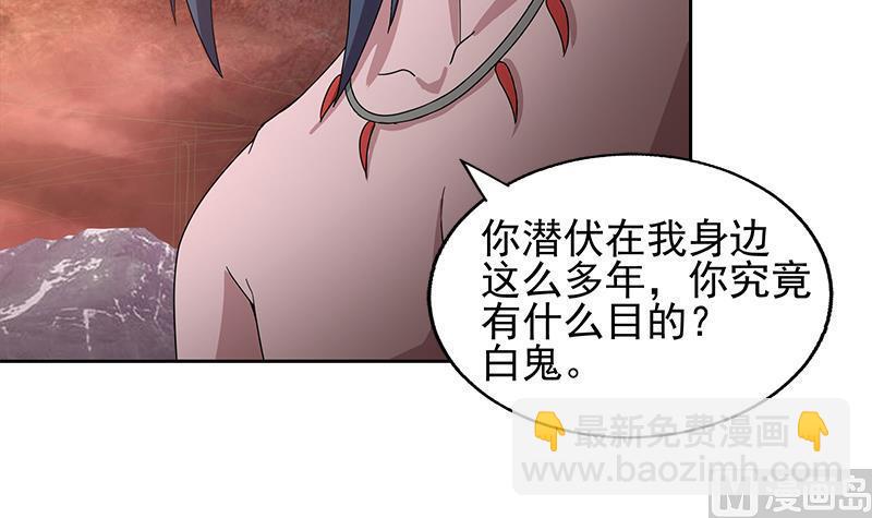 无敌混江龙韩漫全集-第224话 内鬼无删减无遮挡章节图片 