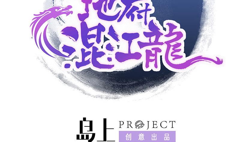 无敌混江龙韩漫全集-第224话 内鬼无删减无遮挡章节图片 