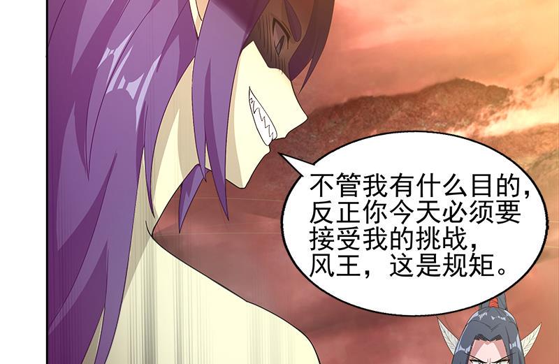 无敌混江龙韩漫全集-第224话 内鬼无删减无遮挡章节图片 