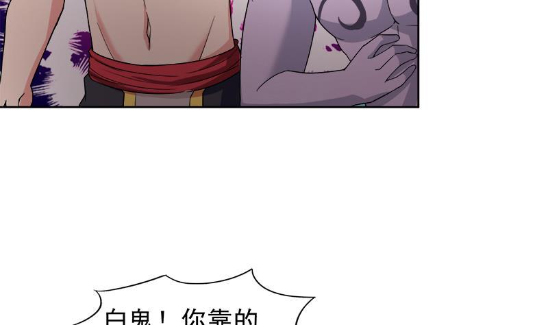 无敌混江龙韩漫全集-第224话 内鬼无删减无遮挡章节图片 