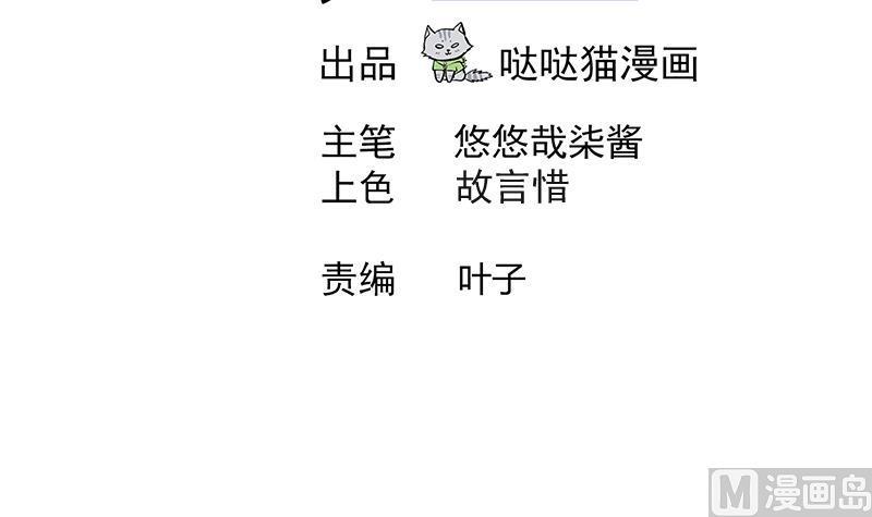 无敌混江龙韩漫全集-第224话 内鬼无删减无遮挡章节图片 