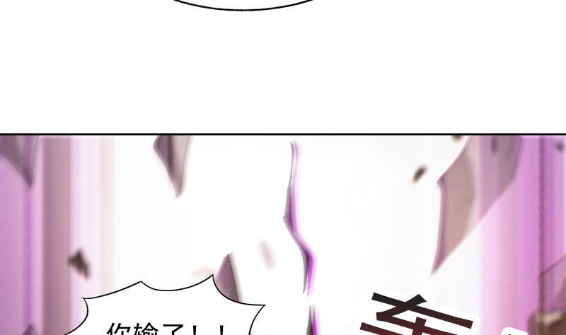 无敌混江龙韩漫全集-第224话 内鬼无删减无遮挡章节图片 
