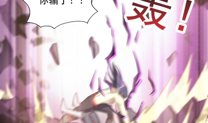 无敌混江龙韩漫全集-第224话 内鬼无删减无遮挡章节图片 