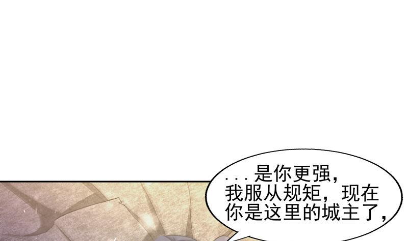 无敌混江龙韩漫全集-第224话 内鬼无删减无遮挡章节图片 