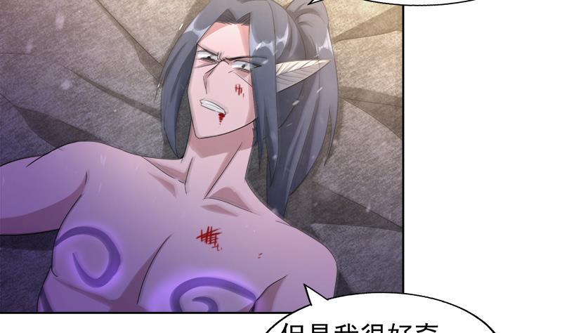 无敌混江龙韩漫全集-第224话 内鬼无删减无遮挡章节图片 