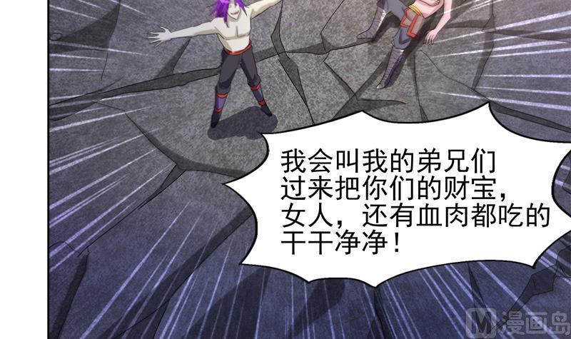 无敌混江龙韩漫全集-第224话 内鬼无删减无遮挡章节图片 