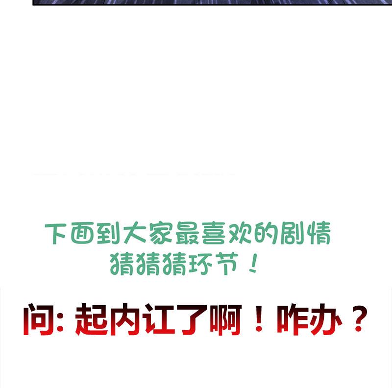 无敌混江龙韩漫全集-第224话 内鬼无删减无遮挡章节图片 