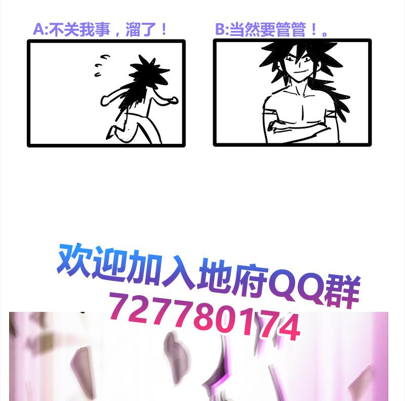 无敌混江龙韩漫全集-第224话 内鬼无删减无遮挡章节图片 
