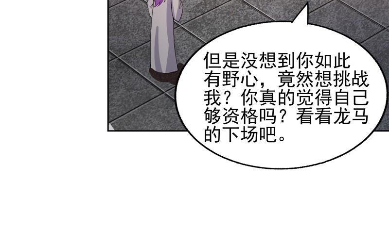 无敌混江龙韩漫全集-第224话 内鬼无删减无遮挡章节图片 
