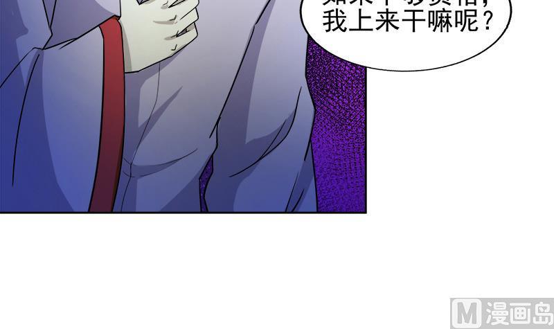 无敌混江龙韩漫全集-第224话 内鬼无删减无遮挡章节图片 