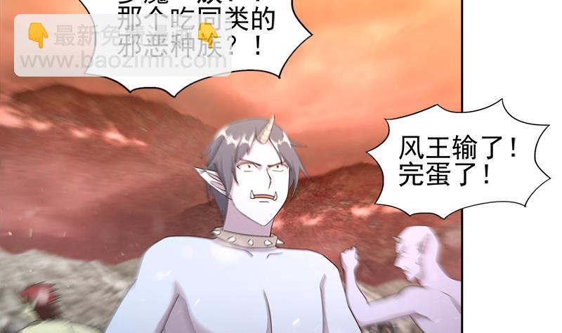 无敌混江龙韩漫全集-第225话 就这？无删减无遮挡章节图片 