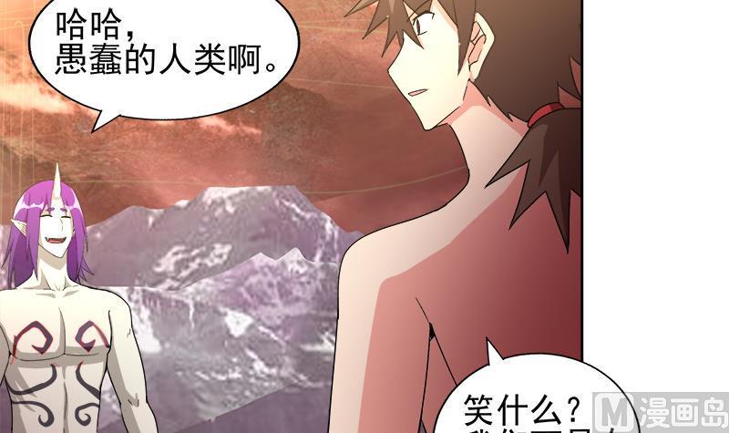 无敌混江龙韩漫全集-第225话 就这？无删减无遮挡章节图片 