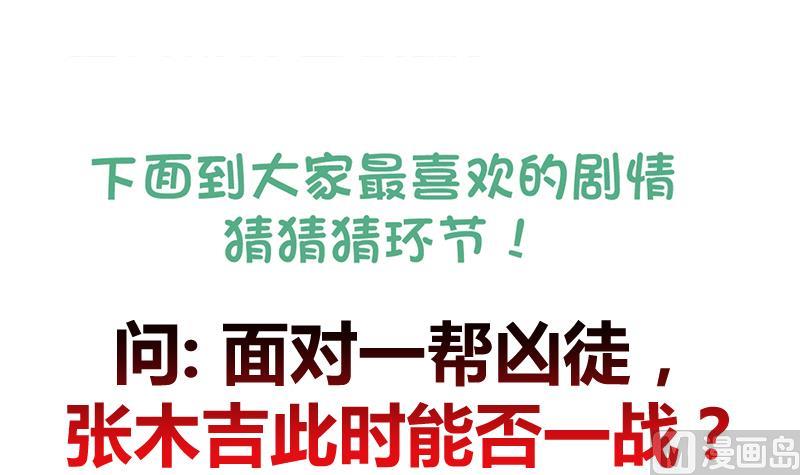 无敌混江龙韩漫全集-第225话 就这？无删减无遮挡章节图片 