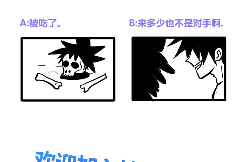 无敌混江龙韩漫全集-第225话 就这？无删减无遮挡章节图片 