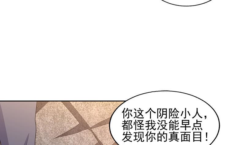 无敌混江龙韩漫全集-第225话 就这？无删减无遮挡章节图片 