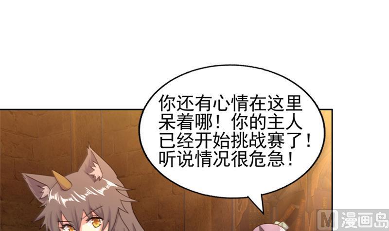 无敌混江龙韩漫全集-第226话 一夫当关万夫莫开无删减无遮挡章节图片 