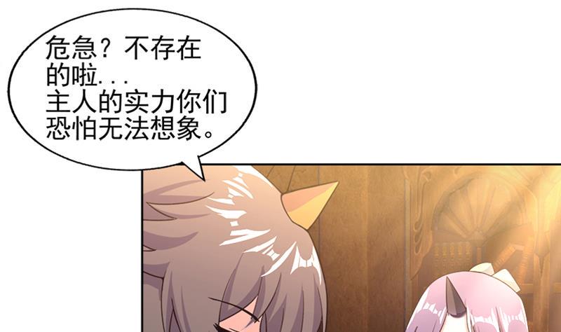 无敌混江龙韩漫全集-第226话 一夫当关万夫莫开无删减无遮挡章节图片 