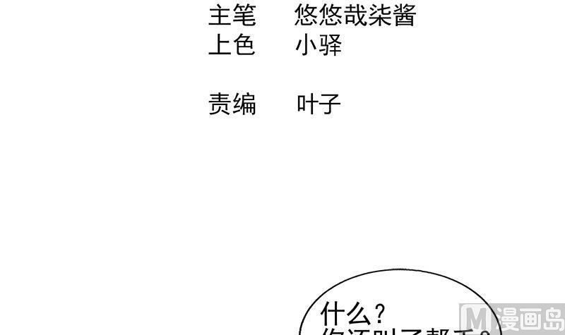 无敌混江龙韩漫全集-第226话 一夫当关万夫莫开无删减无遮挡章节图片 