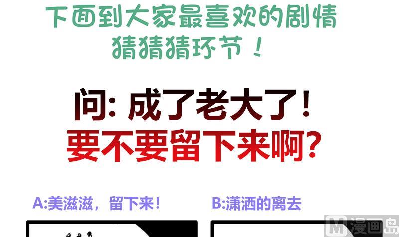 无敌混江龙韩漫全集-第226话 一夫当关万夫莫开无删减无遮挡章节图片 