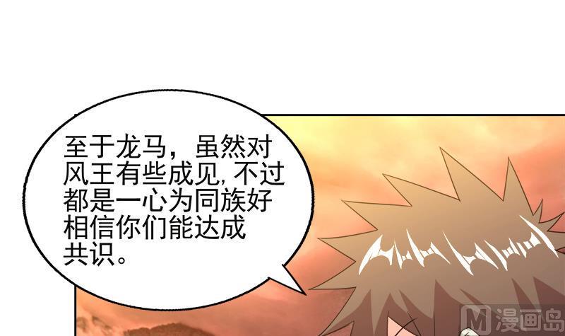 无敌混江龙韩漫全集-第227话 看清楚他是谁无删减无遮挡章节图片 
