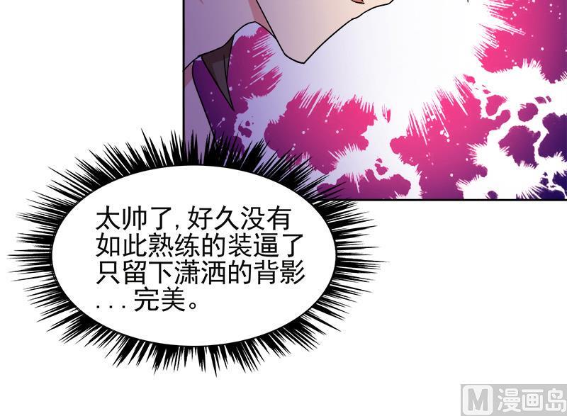 无敌混江龙韩漫全集-第227话 看清楚他是谁无删减无遮挡章节图片 
