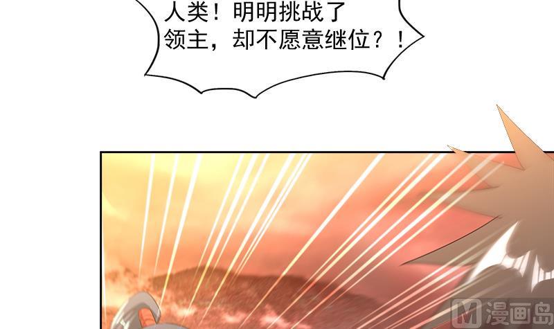 无敌混江龙韩漫全集-第227话 看清楚他是谁无删减无遮挡章节图片 