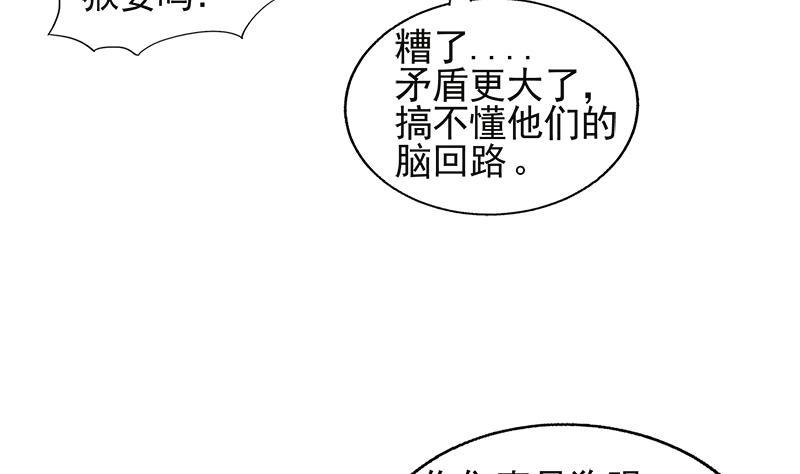 无敌混江龙韩漫全集-第227话 看清楚他是谁无删减无遮挡章节图片 