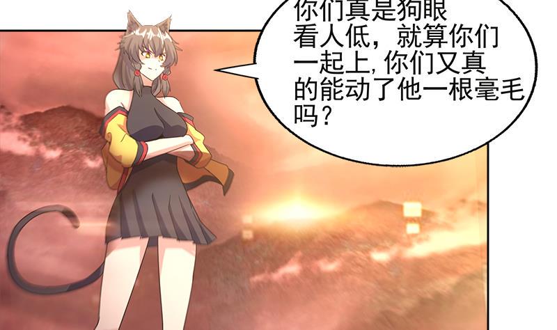 无敌混江龙韩漫全集-第227话 看清楚他是谁无删减无遮挡章节图片 