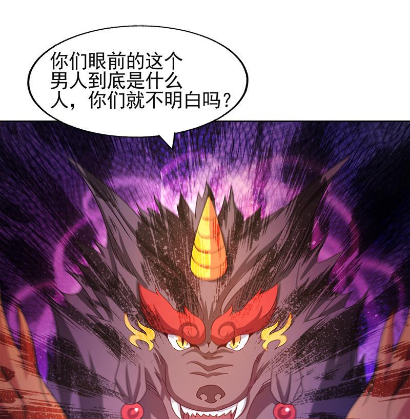 无敌混江龙韩漫全集-第227话 看清楚他是谁无删减无遮挡章节图片 