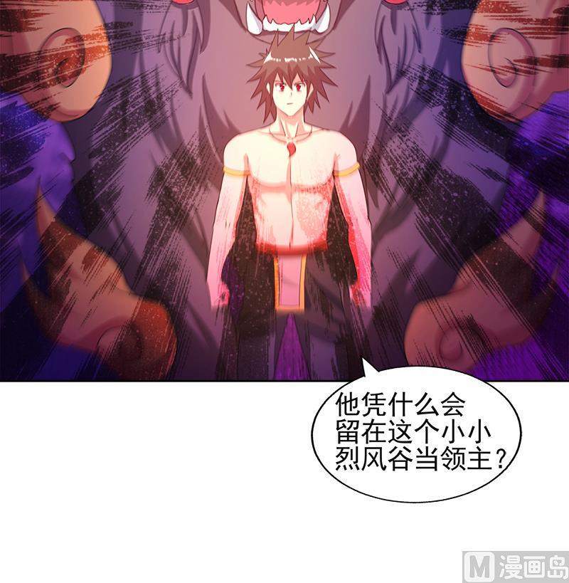 无敌混江龙韩漫全集-第227话 看清楚他是谁无删减无遮挡章节图片 
