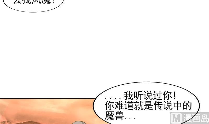 无敌混江龙韩漫全集-第227话 看清楚他是谁无删减无遮挡章节图片 