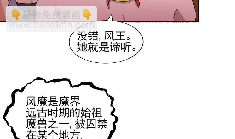 无敌混江龙韩漫全集-第227话 看清楚他是谁无删减无遮挡章节图片 