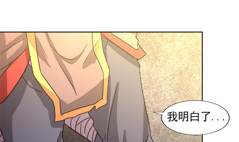 无敌混江龙韩漫全集-第227话 看清楚他是谁无删减无遮挡章节图片 