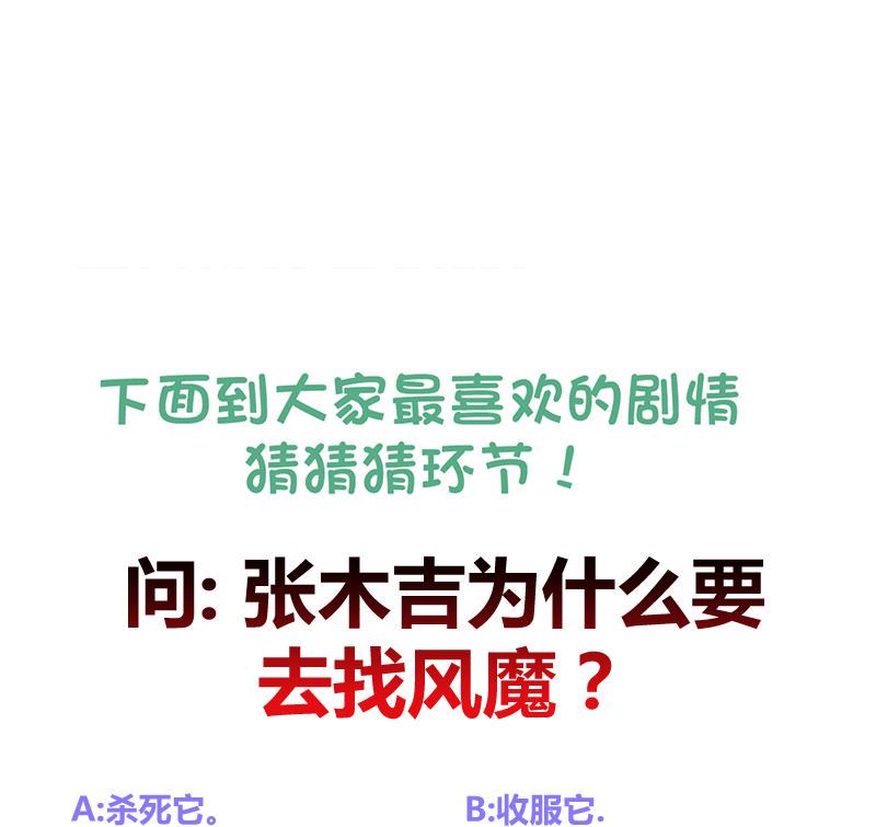 无敌混江龙韩漫全集-第227话 看清楚他是谁无删减无遮挡章节图片 
