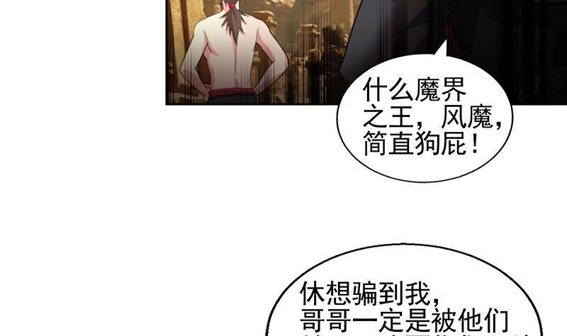 无敌混江龙韩漫全集-第228话 寻找风魔无删减无遮挡章节图片 
