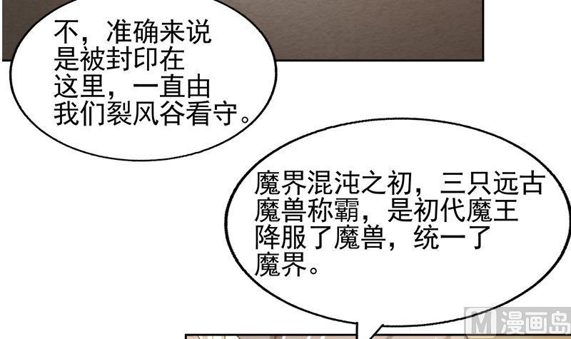 无敌混江龙韩漫全集-第228话 寻找风魔无删减无遮挡章节图片 