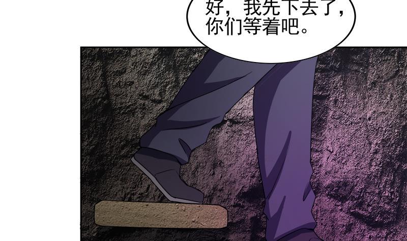 无敌混江龙韩漫全集-第228话 寻找风魔无删减无遮挡章节图片 