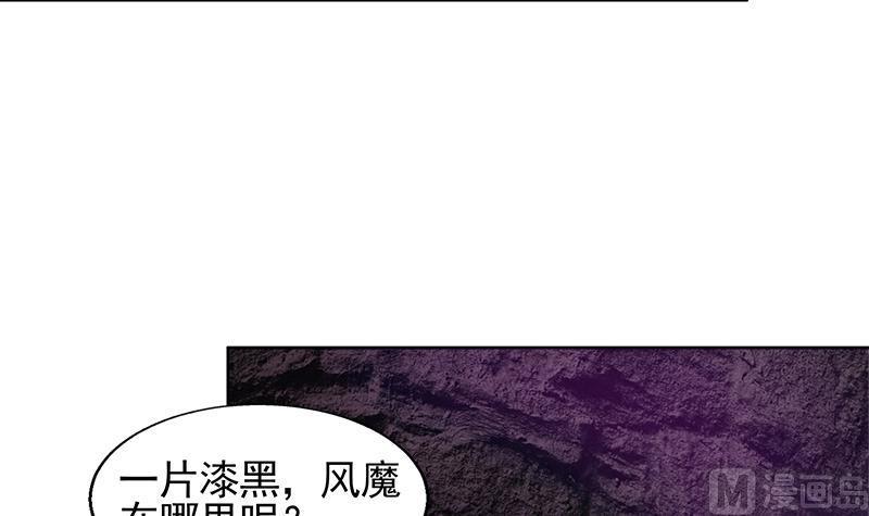 无敌混江龙韩漫全集-第228话 寻找风魔无删减无遮挡章节图片 