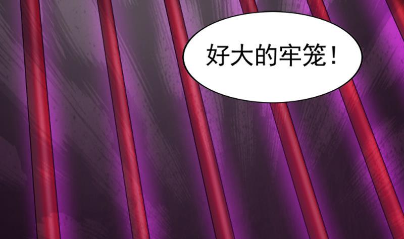 无敌混江龙韩漫全集-第228话 寻找风魔无删减无遮挡章节图片 