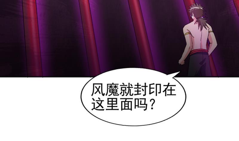 无敌混江龙韩漫全集-第228话 寻找风魔无删减无遮挡章节图片 
